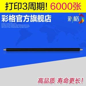 Цветная сетка применима к HP88A зарядным роликом HP388A P1008 M1136 P1108 P1106 M1213NF