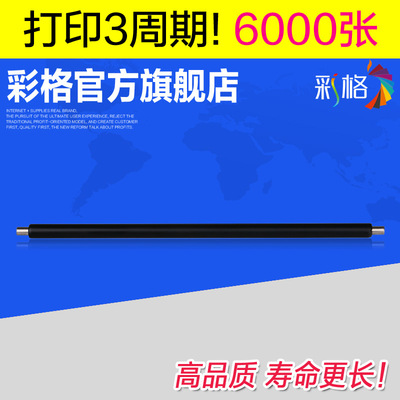 Цветная сетка применима к HP88A зарядным роликом HP388A P1008 M1136 P1108 P1106 M1213NF