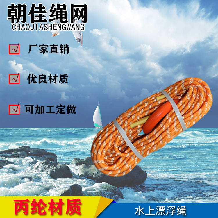 水面漂浮绳 船用打捞落水救生绳 反光夜光水面漂浮救援绳