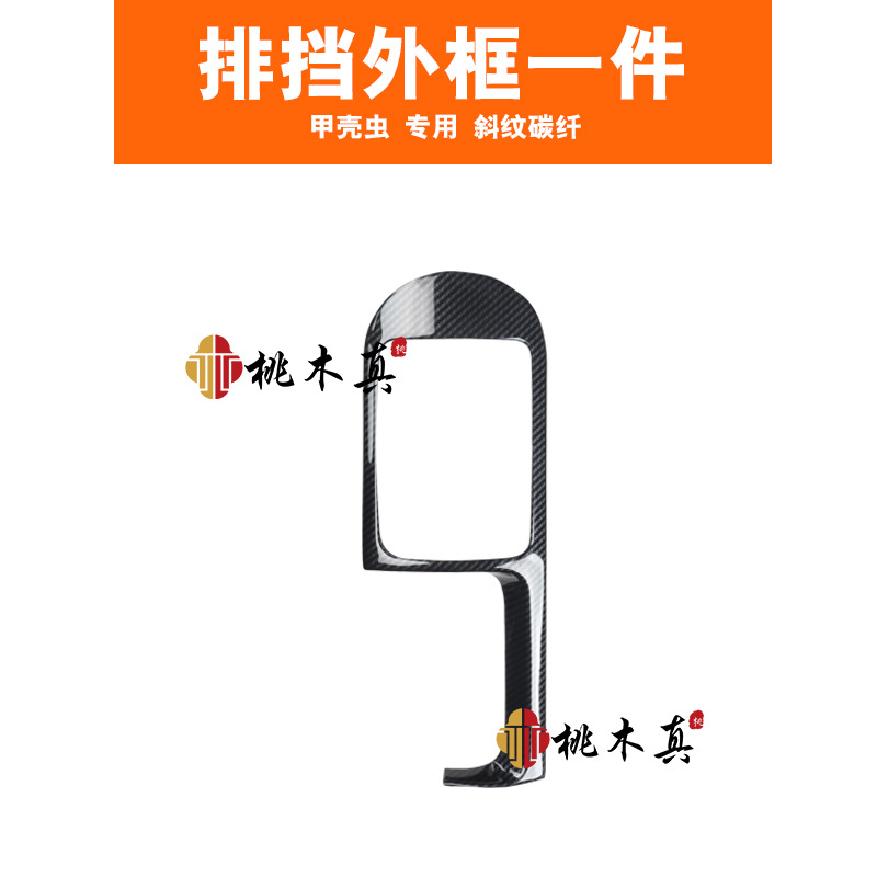 트릴 탄소 섬유 컬러 기어 프레임 1 개