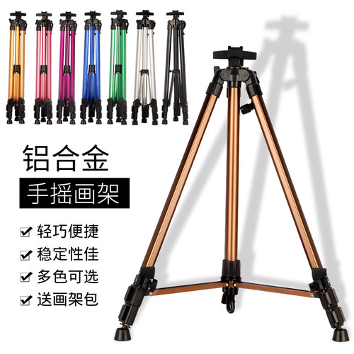 Aluminum alloy color easel portable small hand-cranked foldable sketching board stand sketching tripod wholesale