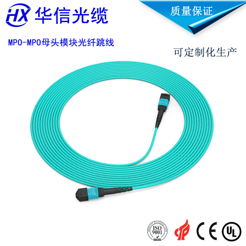 MPO-MPO连接器MTP光缆跳线厂家 多模万兆OM3光纤线 OM3光纤跳线