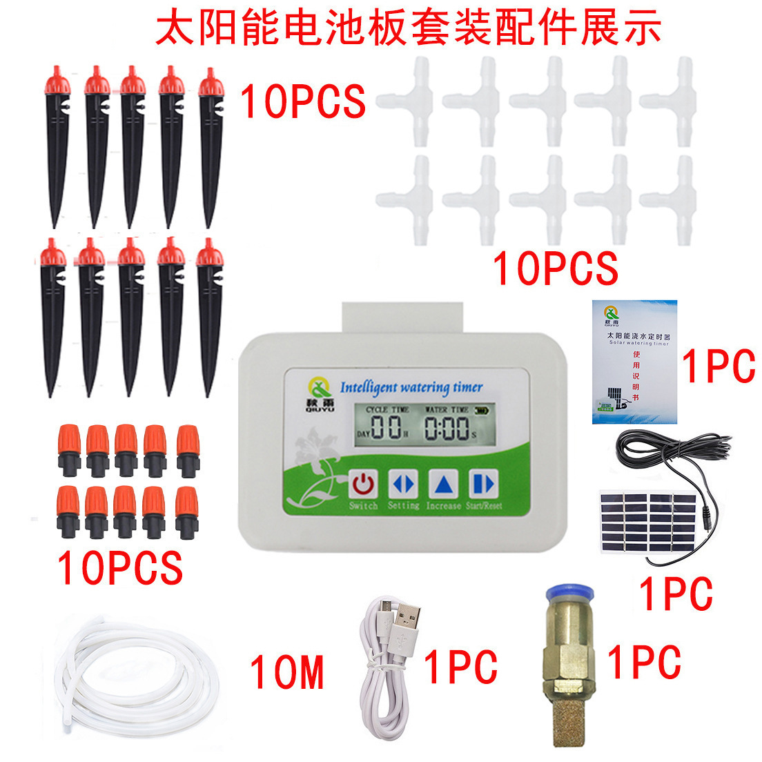 Otoño Lluvia marca de Comercio Exterior especial de alta equipada Dispositivo de riego automático de riego temporizador de riego herramienta de riego