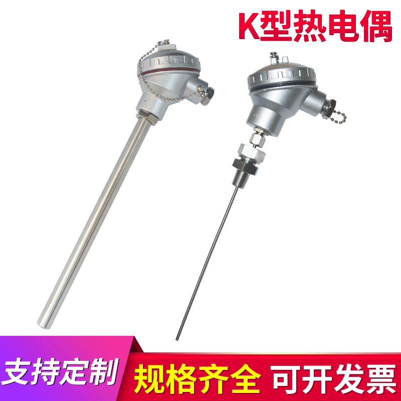 K型热电偶接线盒耐高温无固定装置测温棒金属保护套k型铠装热电偶