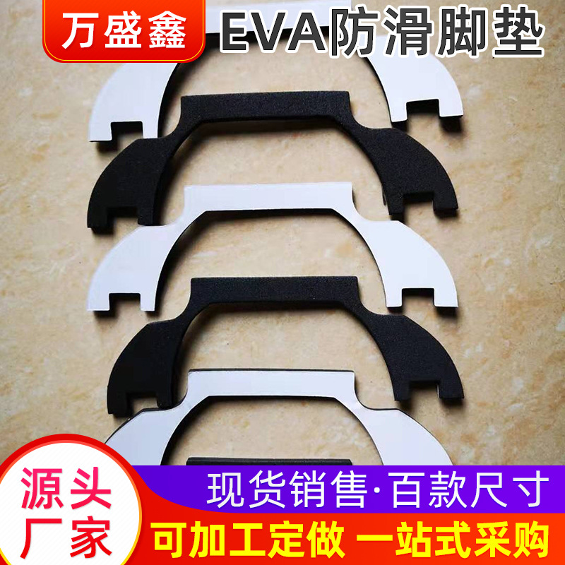 厂家直发异型黑色eva垫 背胶自粘耐磨EVA脚垫 音响电子产品减震垫