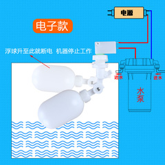 Electronic float water purifier water inlet machinery 2-point float tank valve water dispenser bucket switch water level controller