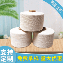 厂家批发白色棉纱线 30支再生棉纱 打绳纱线填充物包芯纱再生棉