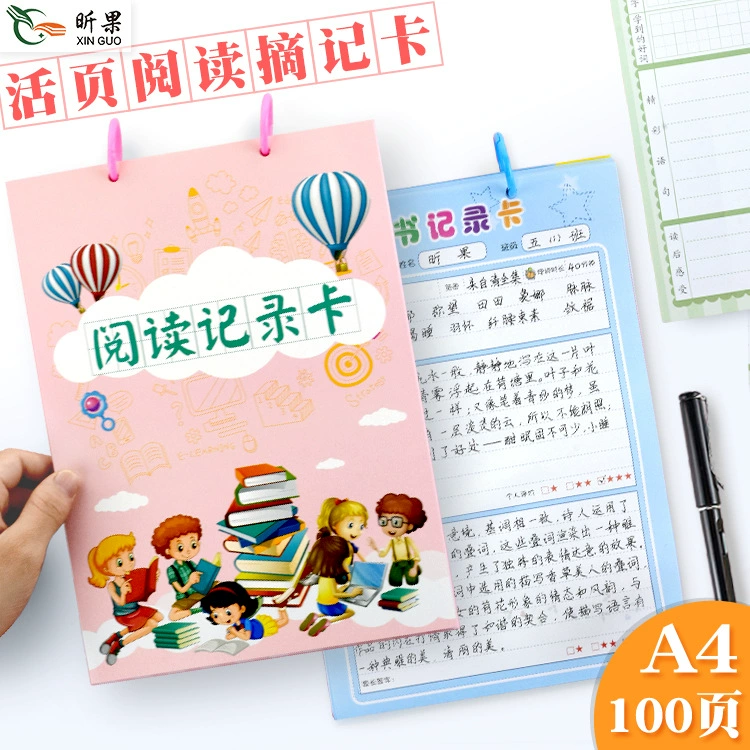 Xin Guo Учащиеся начальной школы A4 записная книжка для чтения детская карточка для записи чтения с вкладными листами хорошие слова экстракт хороших предложений карточка блокнот