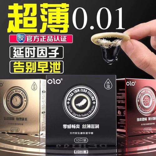OLO condom NEO ultra-thin 001 long-lasting hyaluronic acid condom adult sex toy inflatable doll sex byt