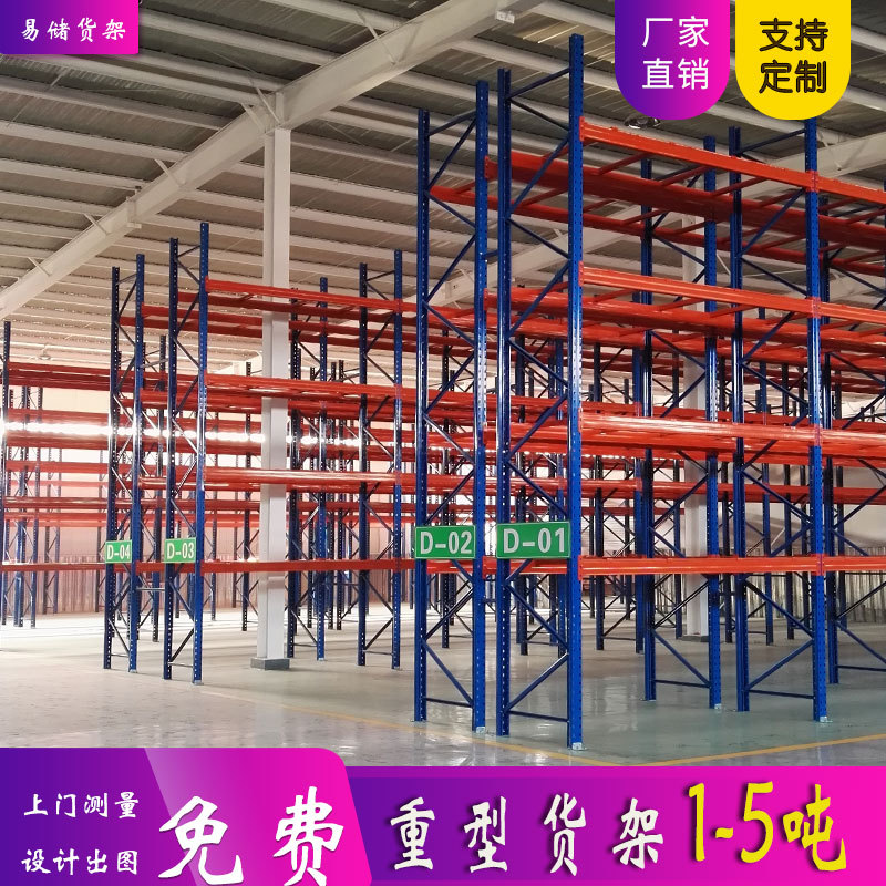 天津重型货架厂家 重型托盘货架 高位立体库仓储货架物流承重货架