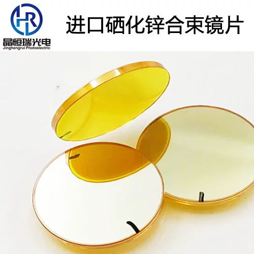 Импортированное зеркало луча селенида цинка 20*2 зеркало лазерного луча аксессуары для лазерной маркировочной машины лазерное зеркало