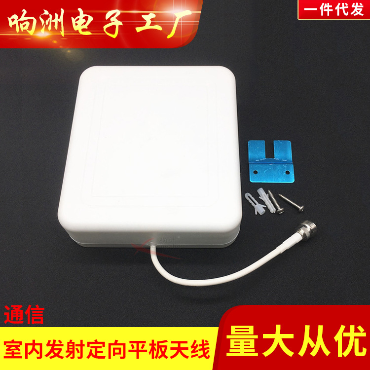 室内定向平板天线 室内定向壁挂天线 800-2500MHz 7/8DB WIFI天线
