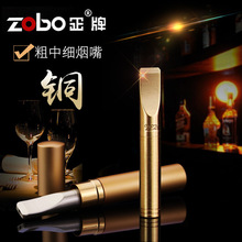 zobo正牌烟嘴全铜循环型可清洗烟过滤器粗中细三用烟嘴香菸净烟器