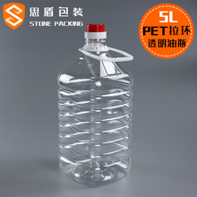 5L高透明塑料油壶 5升pet油桶 5l油瓶 10斤色拉油桶 十斤塑料桶