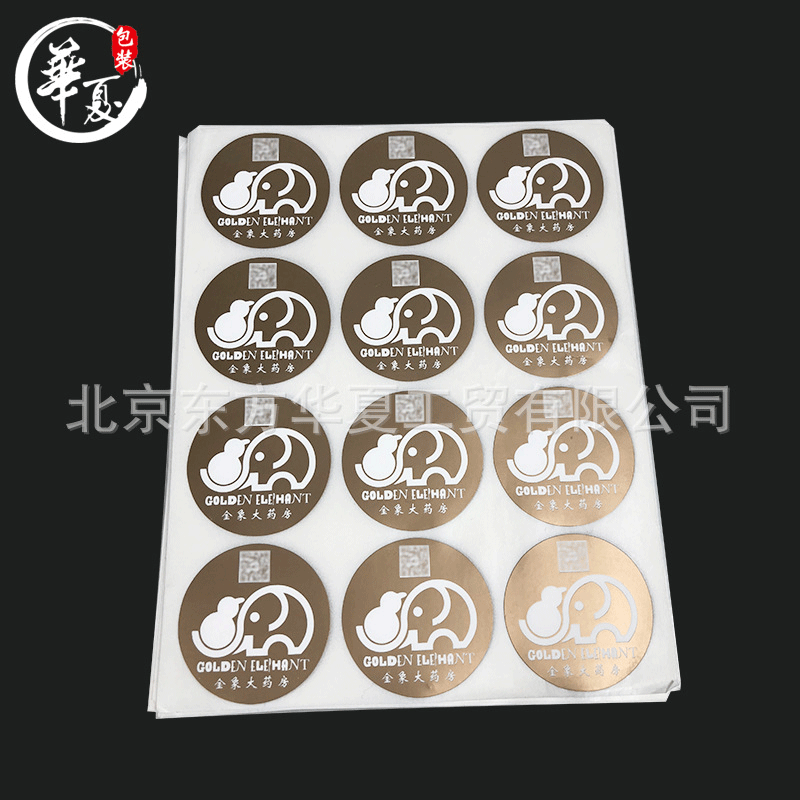 不干胶标签北京定制PVC防水标签 透明LOGO不干胶贴纸彩色印刷定做