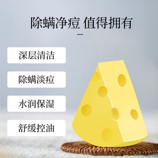 Cheese soap cleansing bath face soap drawing soap milk soap oil control student handmade soap 100g a generation of hair