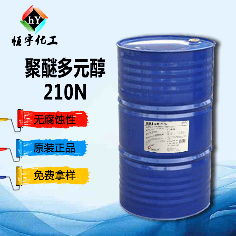 聚醚多元醇220N  聚氨酯弹性体聚醚系列 DL-2000 厂家批发