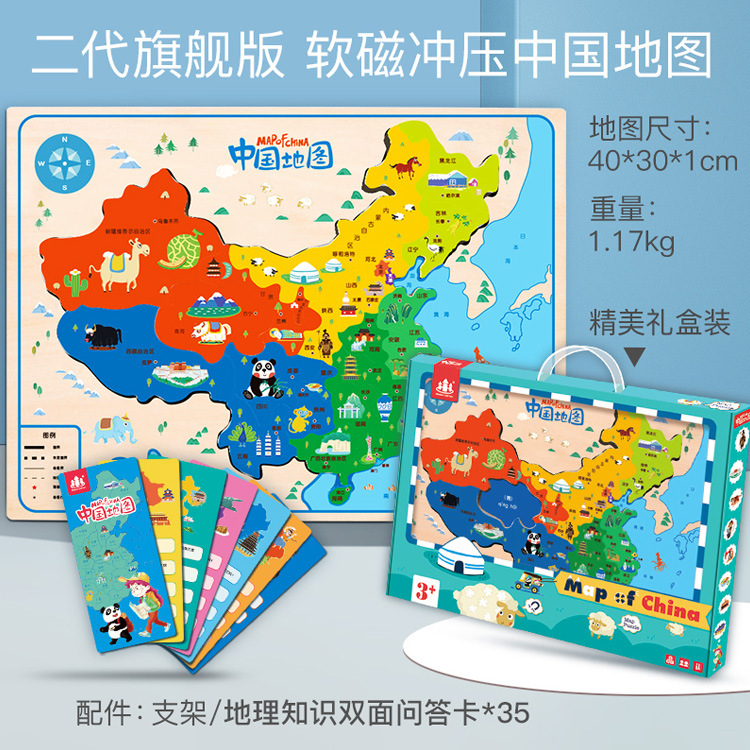 Mapa chino rompecabezas juguetes educativos para niños desarrollo de inteligencia 3-4-6 años 8 niñas niños bloques de construcción mundo magnético