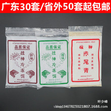 战神冷冻饵料罗非冻料套装肝味腥味赤尾青大福寿罗飞料渔具饵料