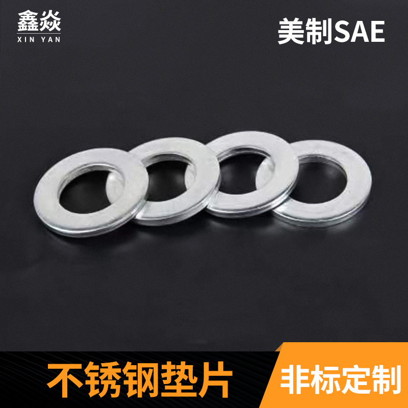 不锈钢金属垫片供应 多规格M4-M366加厚平垫圈 非标美制碳钢垫片