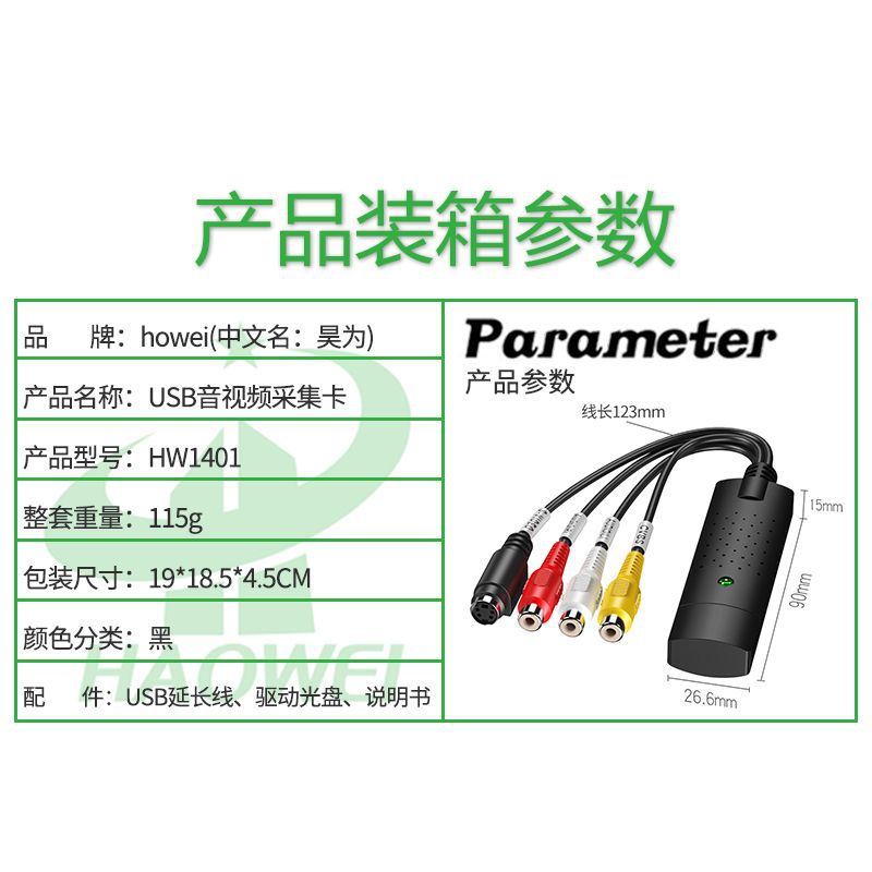 Transfronterizo de un solo canal USB tarjeta de captura AV señal Imagen Colector de vídeo ezcap cámara de vigilancia de vídeo HD
