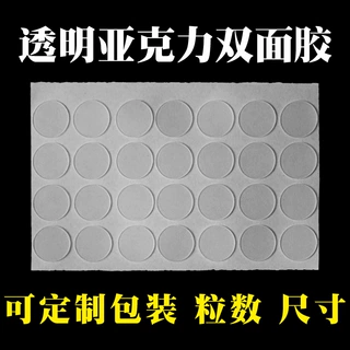 定制超粘纳米亚克力双面胶强力无痕纳米双面胶透明胶带防水