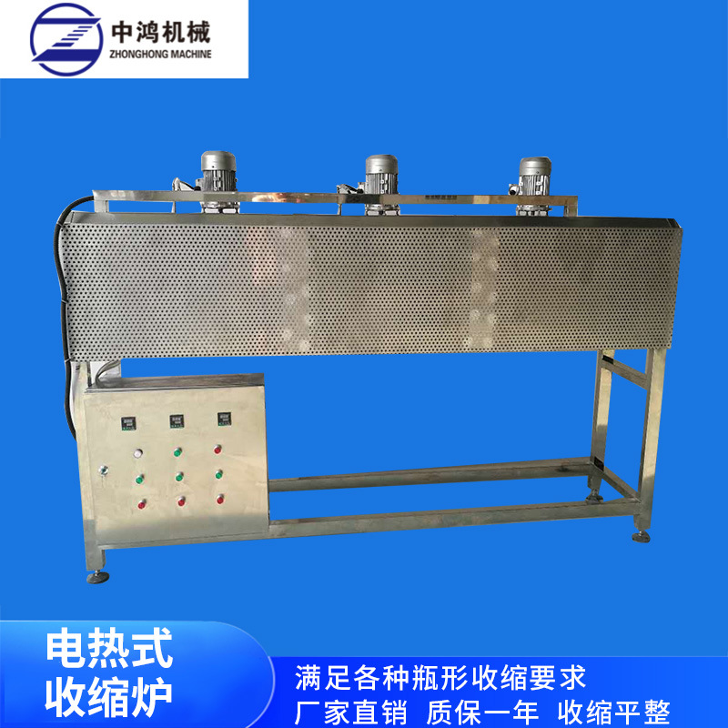 原厂2400型电热式收缩机 节能瓶口收缩机 半自动套标机 终身服务