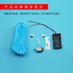 Science and technology small production children's palace popular science training equipment science experiment family parent-child children's toys brush car