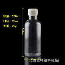 矮胖200ml透明刻度塑料瓶加厚pet透明塑料瓶空瓶带盖液体分装瓶