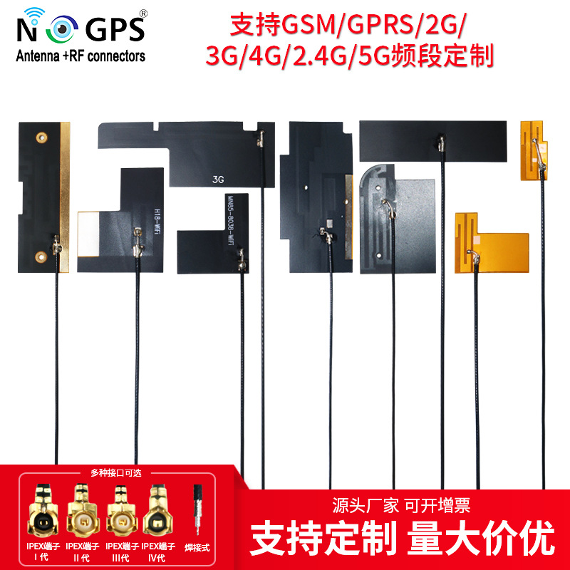 内置5G天线fpc天线5G内置天线FPC全频天线接收发射5G天线