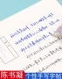 临摹女生陈书字帖本