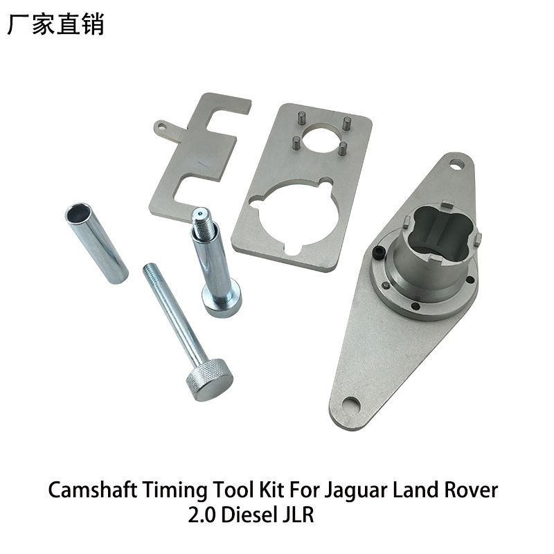 新款路虎捷豹极光柴油车正时 2.0T 2.0 i4发动机正时专用工具组套