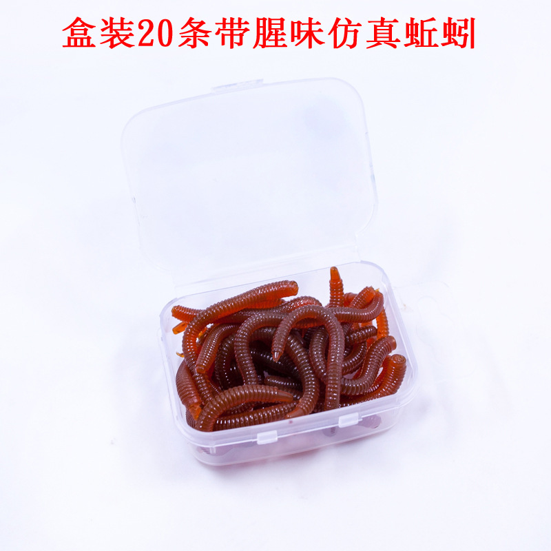 路亚饵TPE蚯蚓20条/盒 TPR软胶仿真腥味蠕虫蚯蚓鱼饵 假面条软虫