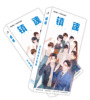 New product camouflage scumming postcard 521 pieces a box of fan card peripheral anime postcards card wholesale