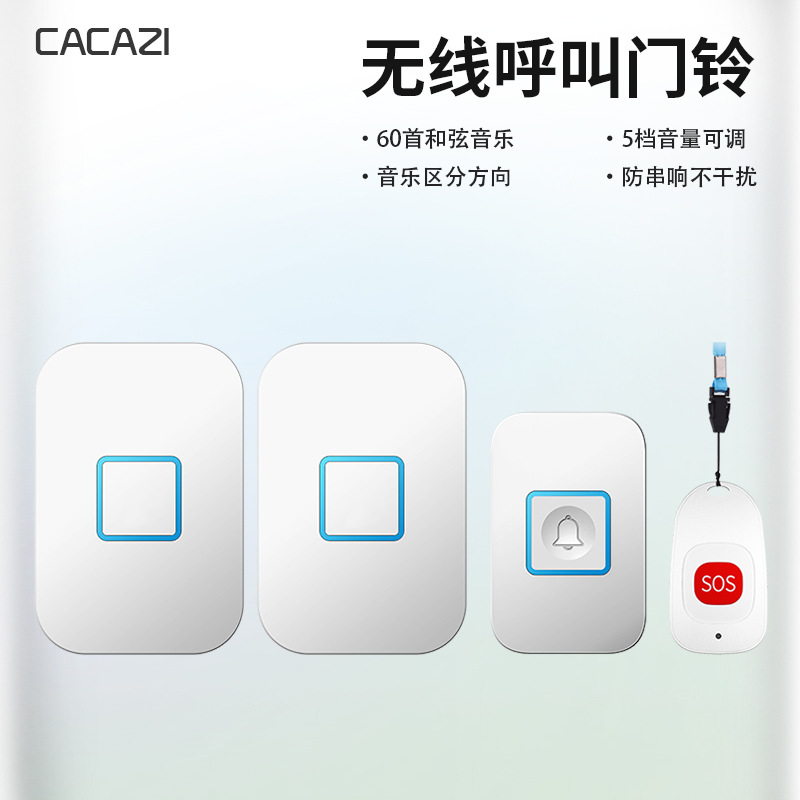 老人呼叫器随身远距离无线电子门铃病人护理双用紧急叫铃家用