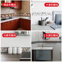 Bathroom Waistline Self-Adhesive Waterproof Living Room Bedroom Kitchen Baseboard Tile Sticker PVC Wallpaper Decor Wall Sticker