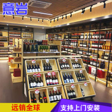 华致名酒货架超市红酒架1919红酒货架红酒架子展示架红酒架摆件