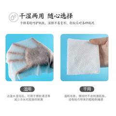 Disposable Thickened Pull-Tab Cotton Facial Wipes for Home Use, Beauty Cleansing & Makeup Removal – Wholesale