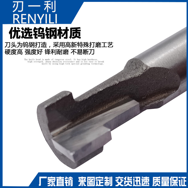 T型匙孔刀 木工合金铣刀单刃锁孔刀相框挂孔刀相框刀锣刀雕刻刀