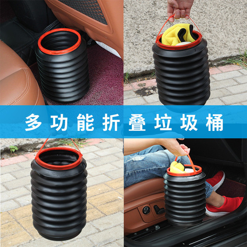Car Internet celebrity car trash can multi-functional car 4L bucket car wash folding telescopic bucket