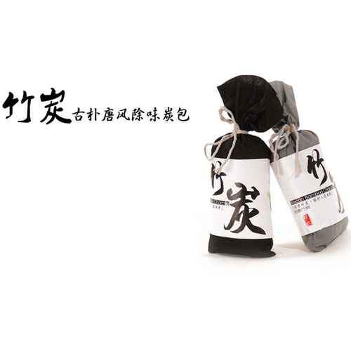 Supply car bamboo charcoal bag, car odor removal Japanese style charcoal bag 100g activated carbon Japanese style bamboo charcoal bag