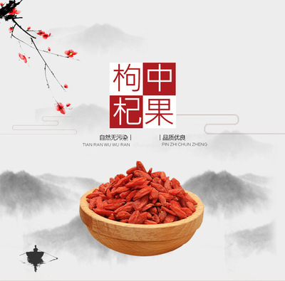 El Wolfberry rojo Qinghai Chaidamu seleccionó Wolfberry rojo de primera mano fuente de origen al por mayor Wolfberry rojo [500g]