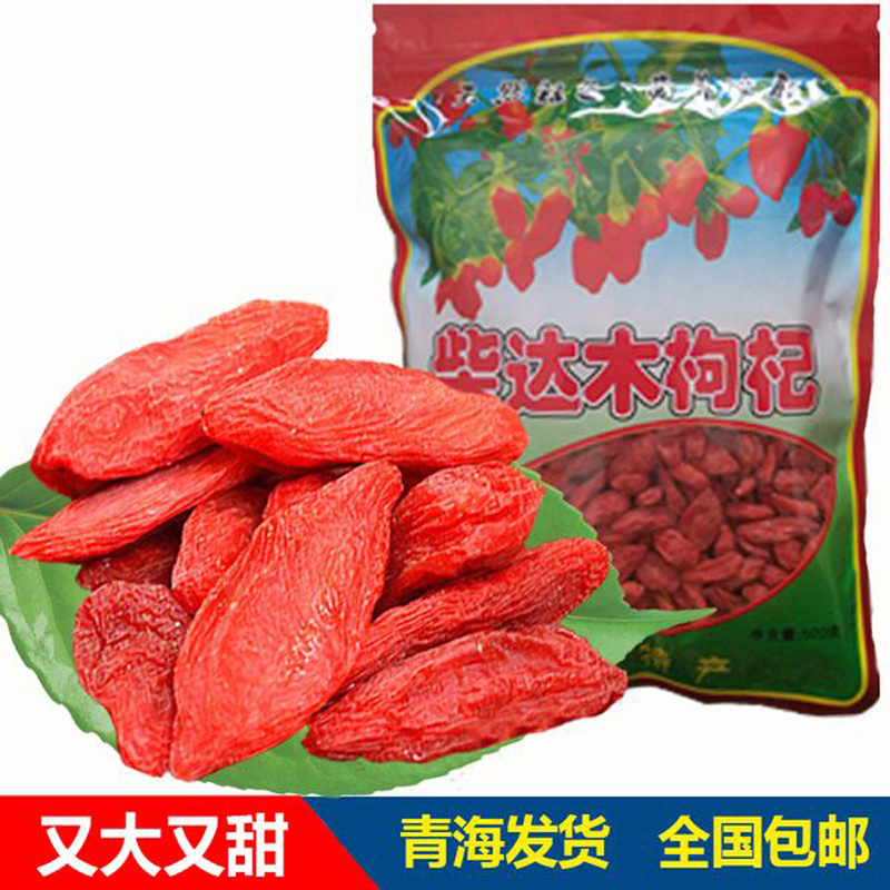 El Wolfberry rojo Qinghai Chaidamu seleccionó Wolfberry rojo de primera mano fuente de origen al por mayor Wolfberry rojo [500g]