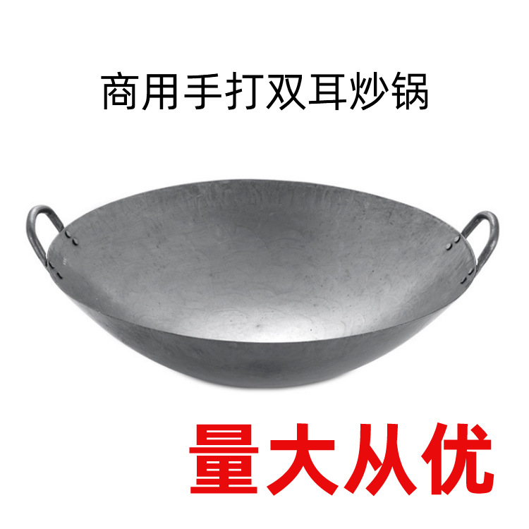 2.0 加厚手工手打炒锅铁锅手工铁锅炒锅手工铁锅双耳熟铁炒锅批发