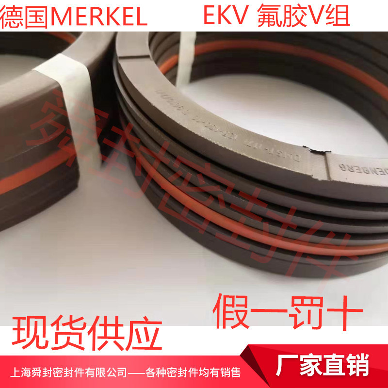 德国MERKEL24338716/24344657/24139365V组FPM耐高温ESV/EK防尘