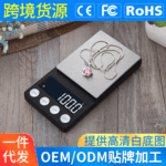 跨境热销高精度0.01g迷你口袋珠宝秤黄金克拉天平便携药材电子称