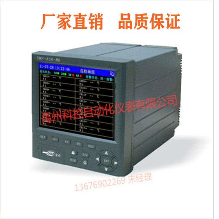 SWP-LCD-ASRMD864-02-23-HL SWP-LCD-ASRMD832-02-23-N多路巡检仪