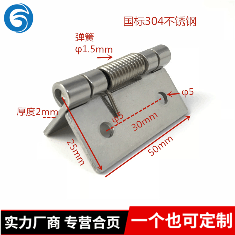 厂家供应 2寸不锈钢弹簧合页 电柜铰链重型工业弹簧合叶50*50*2.0