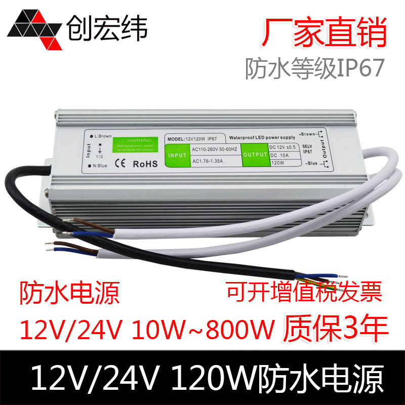 羳רˮԴ12V10A120WѹˮԴ120WˮԴ