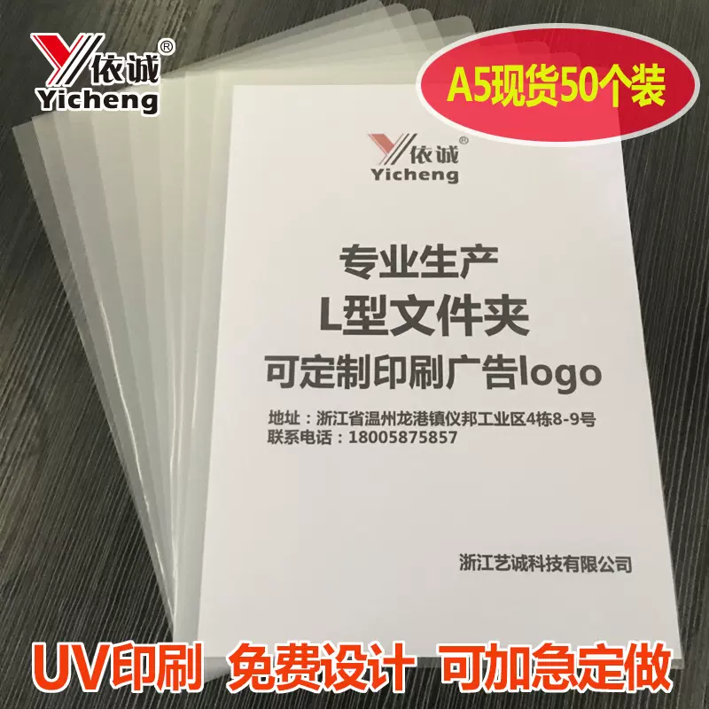 厂家E310资料夹A5透明文件夹广告L型文件夹单片夹现货批发
